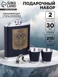 Подарочный набор «Герб России»: фляжка 210 мл, 2 стопки, воронка