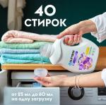 Кондиционер для белья Концентрат "Белые цветы и амбра" (40 стирок),1л