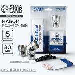 Подарочный набор «Лучший мужской набор»: карты, домино, стопки 3 шт.