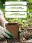 Горшок для рассады, 500 мл, d=11 см, h=10 см, торф, набор 20 шт., Greengo