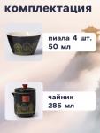 Набор для чайной церемонии ДЖЕКИЧАЙ «Никахо», 7 предметов, на 4 персоны, чашка 50 мл, чайник 285 мл, керамика, чёрный