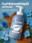 Мыло-пенка для рук серии Hands т.м. Dutybox.500 мл. Аромат:Хлопок и Дамасская роза  !