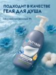 Мыло-пенка для рук серии Hands т.м. Dutybox.500 мл. Аромат:Хлопок и Дамасская роза  !