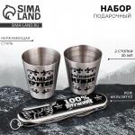 Подарочный набор мужской «Самый крутой»: нож мультитул, стопки 2 шт. ? 30 мл