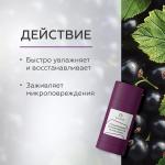 Бальзам для губ Black Cassis