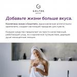 Бальзам для губ Black Cassis