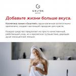 Бальзам для губ Spicy Berries