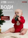 Боди детское «Крошка Я» Santa baby, рост 80-86 см