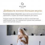 Бальзам для губ Warm Bread