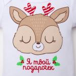 Боди детское «Крошка Я. Оленёнок», рост 62-68 см, белое