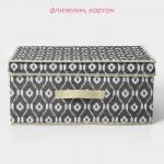 Короб для хранения с крышкой Доляна «Ромбы», 45?30?20 см, серый