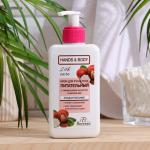 Крем для рук и тела Floresan, питательный, 250 мл