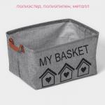 Корзина для хранения с ручками Доляна My Basket, 38?26?20 см, серая