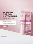 Крем для рук и тела Family Cosmetics манго и ананас, 200 мл
