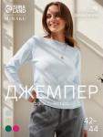Джемпер женский MINAKU, голубой, размер 42-44