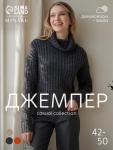 Джемпер женский MINAKU: Casual collection, темный графит, размер 44