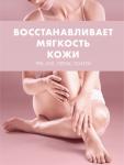 Крем для рук «Дорогому учителю», 300 мл, аромат кремовая нежность