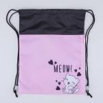 Мешок для обуви черный