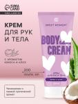Крем для рук 818 beauty formula, для очень сухой кожи, 75 мл