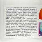 Крем для рук и тела парфюмированный MILV с пчелиным воском по мотивам Baccarat Rouge 540, 500 мл 109