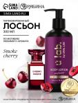Крем для рук и тела парфюмированный, аромат Black pepper, 60 мл, laPOETIQUE