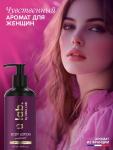 Крем для рук и тела парфюмированный, аромат Black pepper, 60 мл, laPOETIQUE