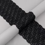 Кружево "BLITZ"  эластичное 150 мм BLST-11 ФАСОВКА в пакете 3 м Турция