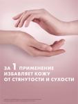 Крем для рук и тела парфюмированный Soul&Skin сандал и нероли, 285 мл
