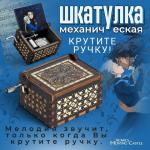 Мир Хаяо Миядзаки | Музыкальная шкатулка "Ходячий замок. Хаул и Софи"р-р 6,5х5,2 (черная)