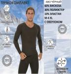 ABO Термобелье с оверлоком комплект муж., черный, BROSTEM