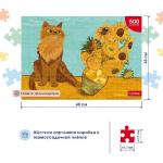 Винсент ван Гог | Пазлы "Кот и Подсолнухи" 500эл. 48х33см