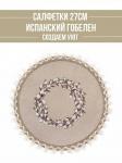 Верба льняной фон Комплект салфеток 2шт д27см 239945 тесьма лен