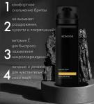 Knd731151, Пена для бритья KONDOR My Beard, 200 мл