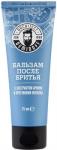 Бальзам после бритья, 75 мл