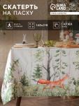 Скатерть «Этель. Пасха в лесу», 148?218±2 см с ГМВО, 100% хлопок, саржа 190 г/м?