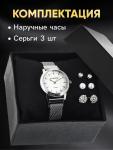 Женский подарочный набор Bolingdun 4 в 1: наручные часы, серьги, d=2.8 см