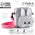 Сумка детская «Милый кролик», 17?15?6 см