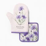 Кухонный набор «Василек»: варежка-прихватка 20?27 см, прихватка 17?17 см