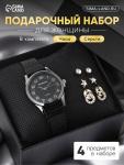 Женский подарочный набор Bolingdun 4 в 1: наручные часы, серьги, d=2.8 см