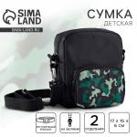Сумка детская «Камуфляж», 17?15?6 см