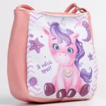 Сумка детская для девочки «Радужный единорог», отдел на кнопке, розовая, 17?12?5 см