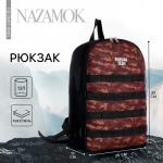 Рюкзак «Russian team», 39?26?13 см, чёрный