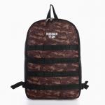 Рюкзак «Russian team», 39?26?13 см, чёрный