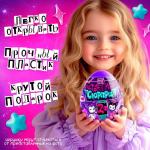 Игрушка - сюрприз в яйце «Мега-сюрприз. Чёрный кролик», больше 20 подарков, 20 см