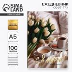 Ежедневник «С 8 Марта», А5+, 100 листов, мягкая обложка, софт-тач