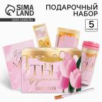 Канцелярский набор «Ты совершенна»: 5 предметов