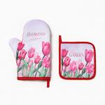 Кухонный набор «Тюльпаны» варежка-прихватка 20?27 см, прихватка 17?17 см