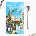 Ложка чайная «Христос Воскресе!» на пасху, с подвесом, 14.8?2.7 см