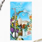 Ложка чайная «Христос Воскресе!» на пасху, с подвесом, 14.8?2.7 см