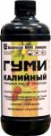 Гуми-20 Калийный (гумат калия) 500мл /14 (БашИнком) Россия